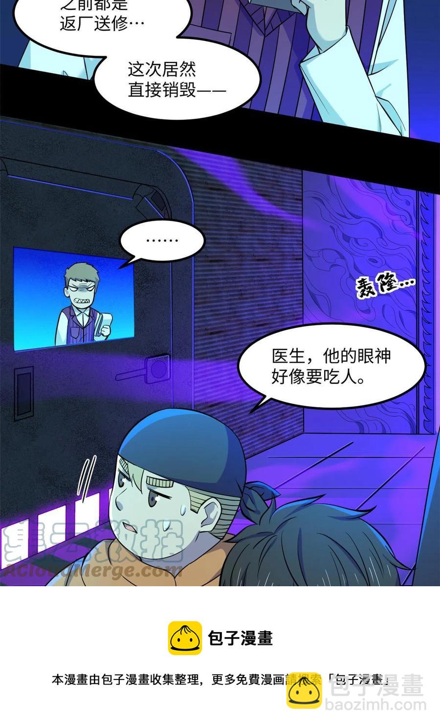 85 恶劣的现实世界(1/2)-第86话
