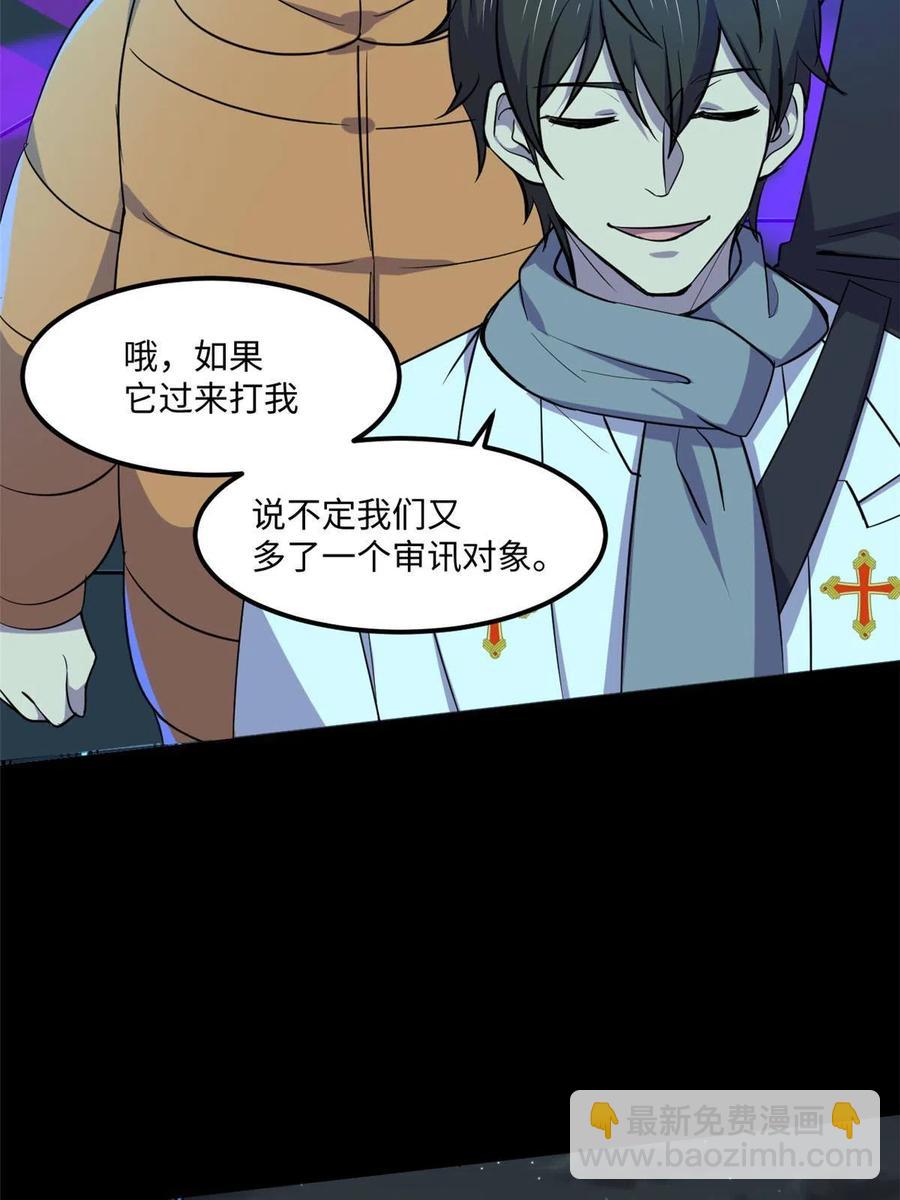 85 恶劣的现实世界(1/2)-第86话