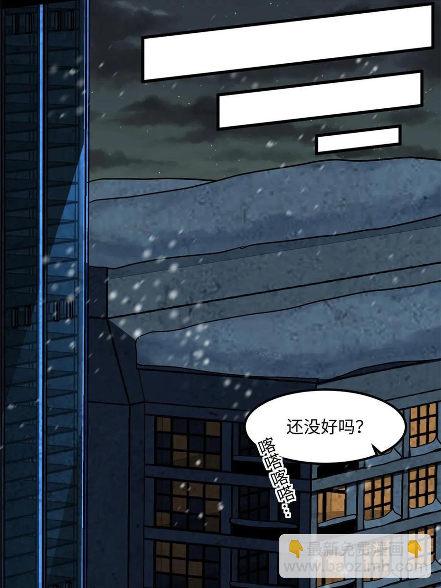 85 恶劣的现实世界(1/2)-第86话