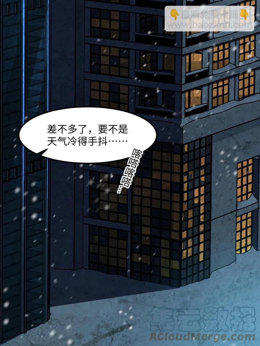 85 恶劣的现实世界(1/2)-第86话