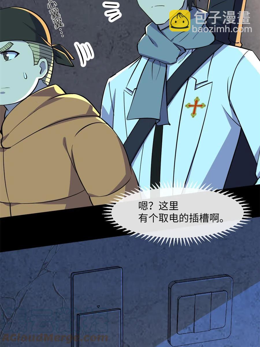 85 恶劣的现实世界(1/2)-第86话