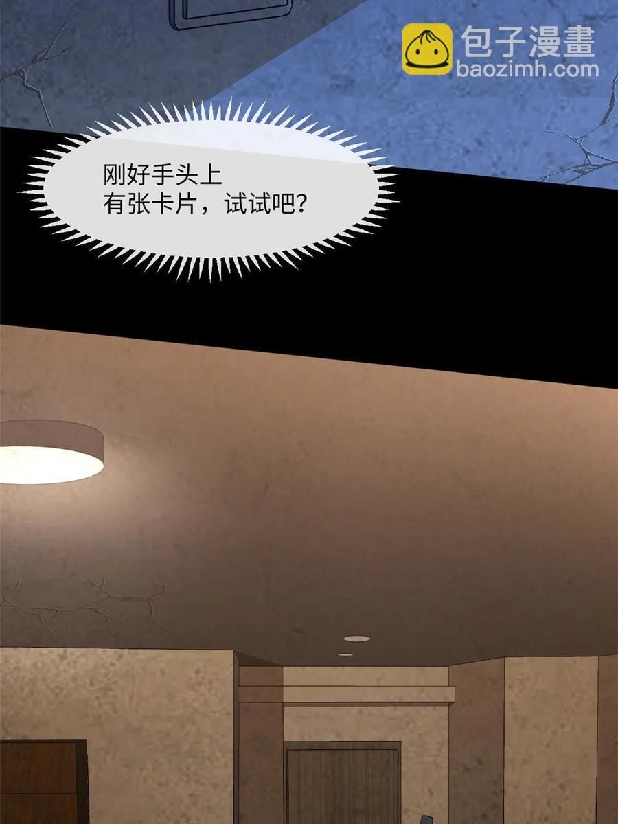85 恶劣的现实世界(1/2)-第86话