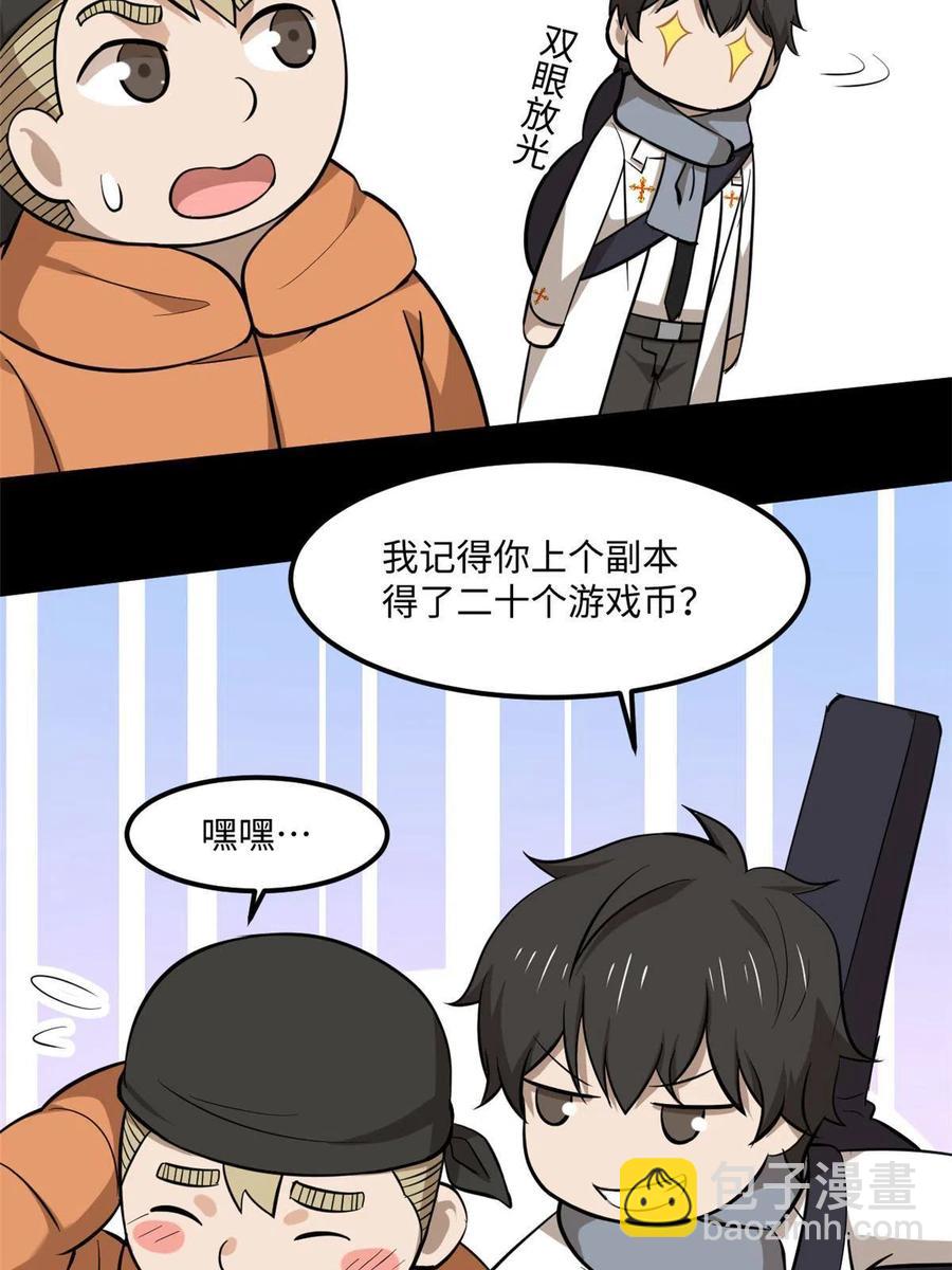 85 恶劣的现实世界(1/2)-第86话