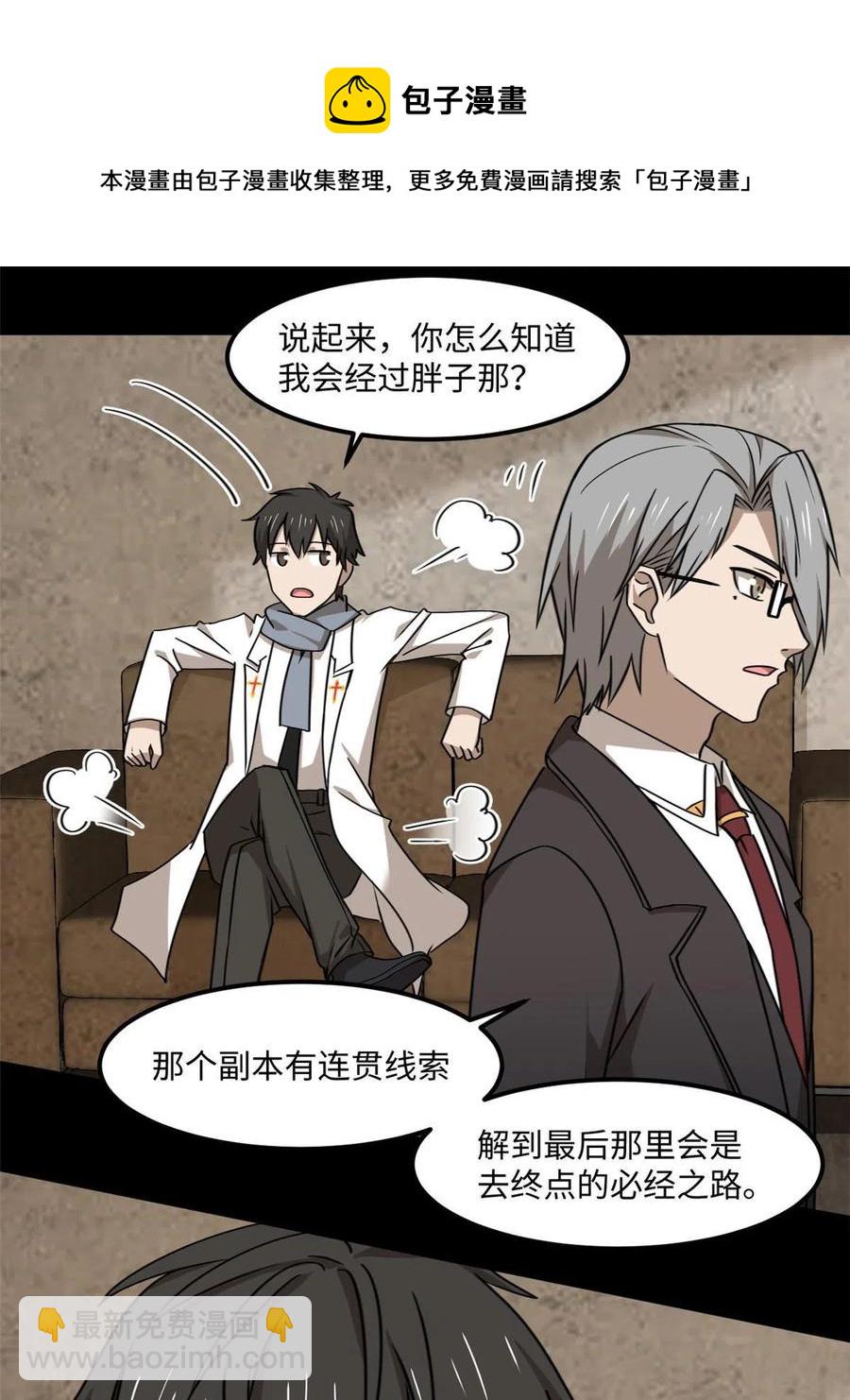 85 恶劣的现实世界(1/2)-第86话