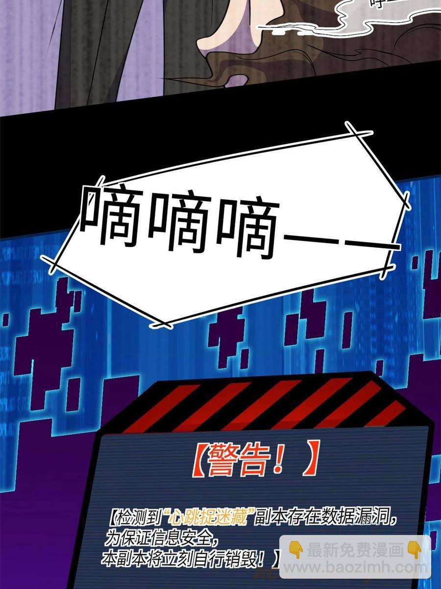 85 恶劣的现实世界(1/2)-第86话