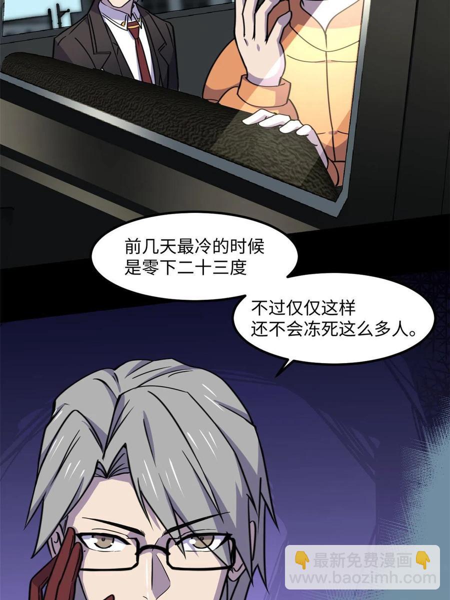 85 恶劣的现实世界(1/2)-第86话