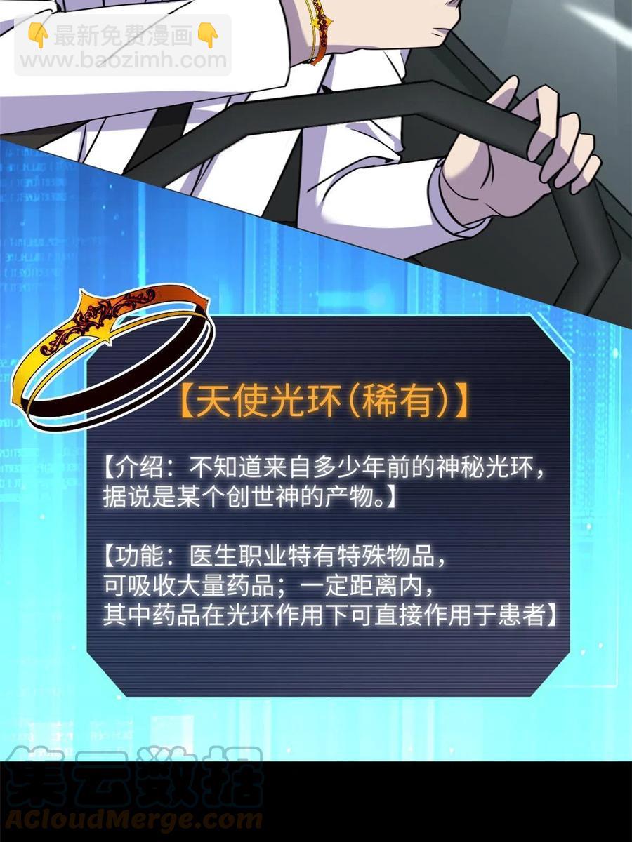 85 恶劣的现实世界(1/2)-第86话