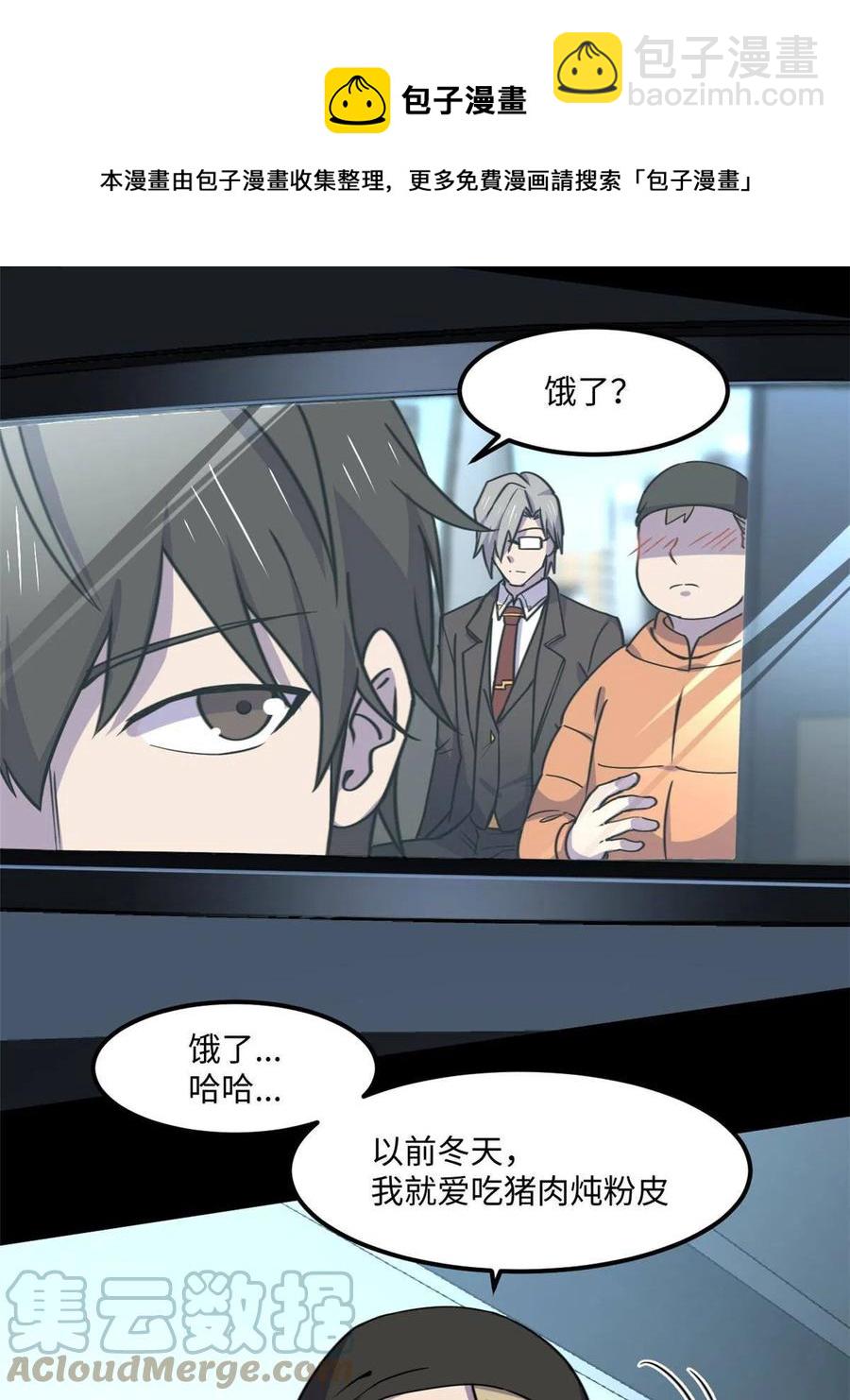85 恶劣的现实世界(1/2)-第86话