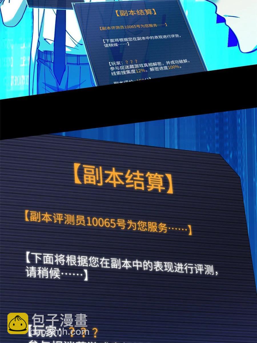 85 恶劣的现实世界(1/2)-第86话