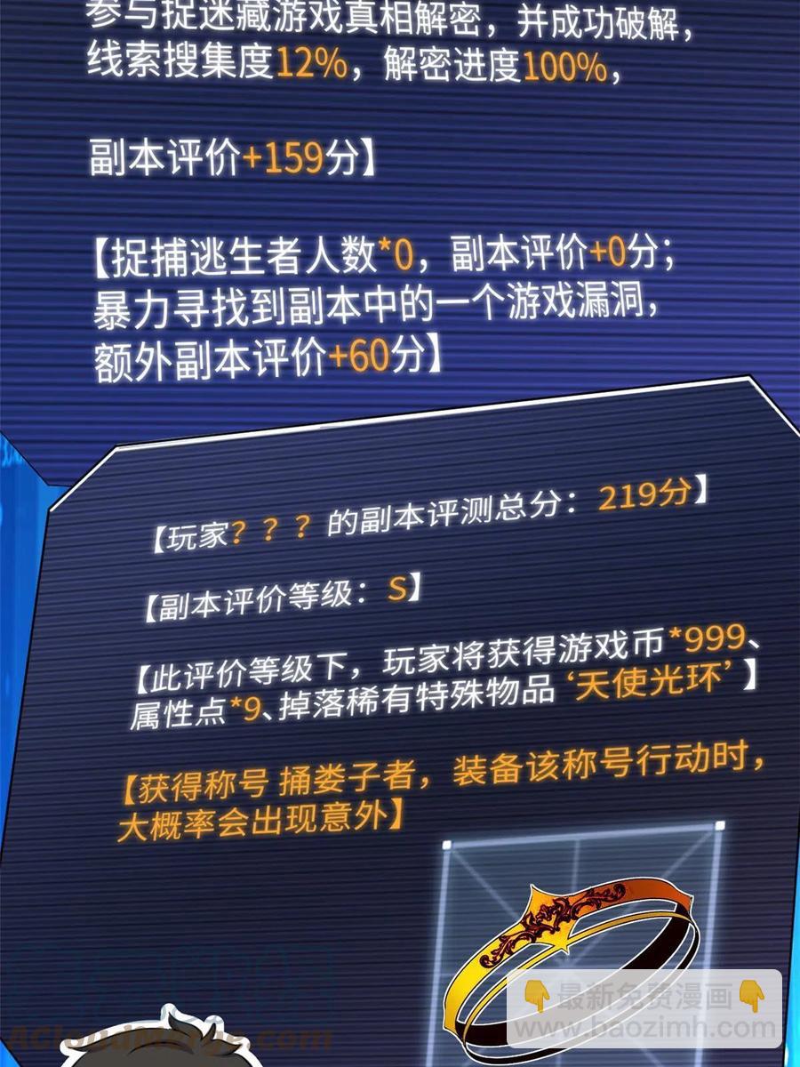 85 恶劣的现实世界(1/2)-第86话