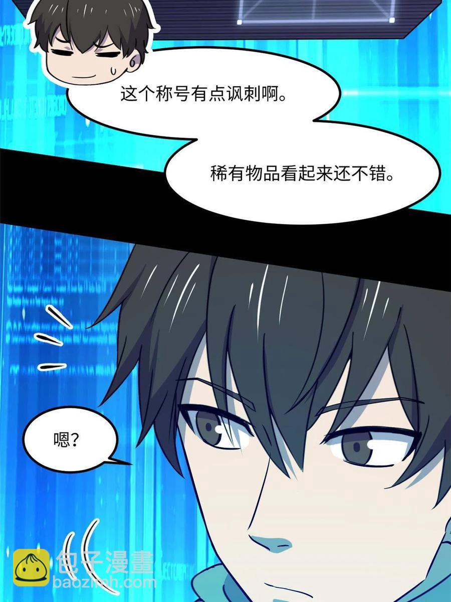 85 恶劣的现实世界(1/2)-第86话