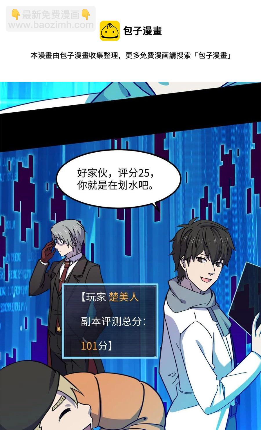 85 恶劣的现实世界(1/2)-第86话