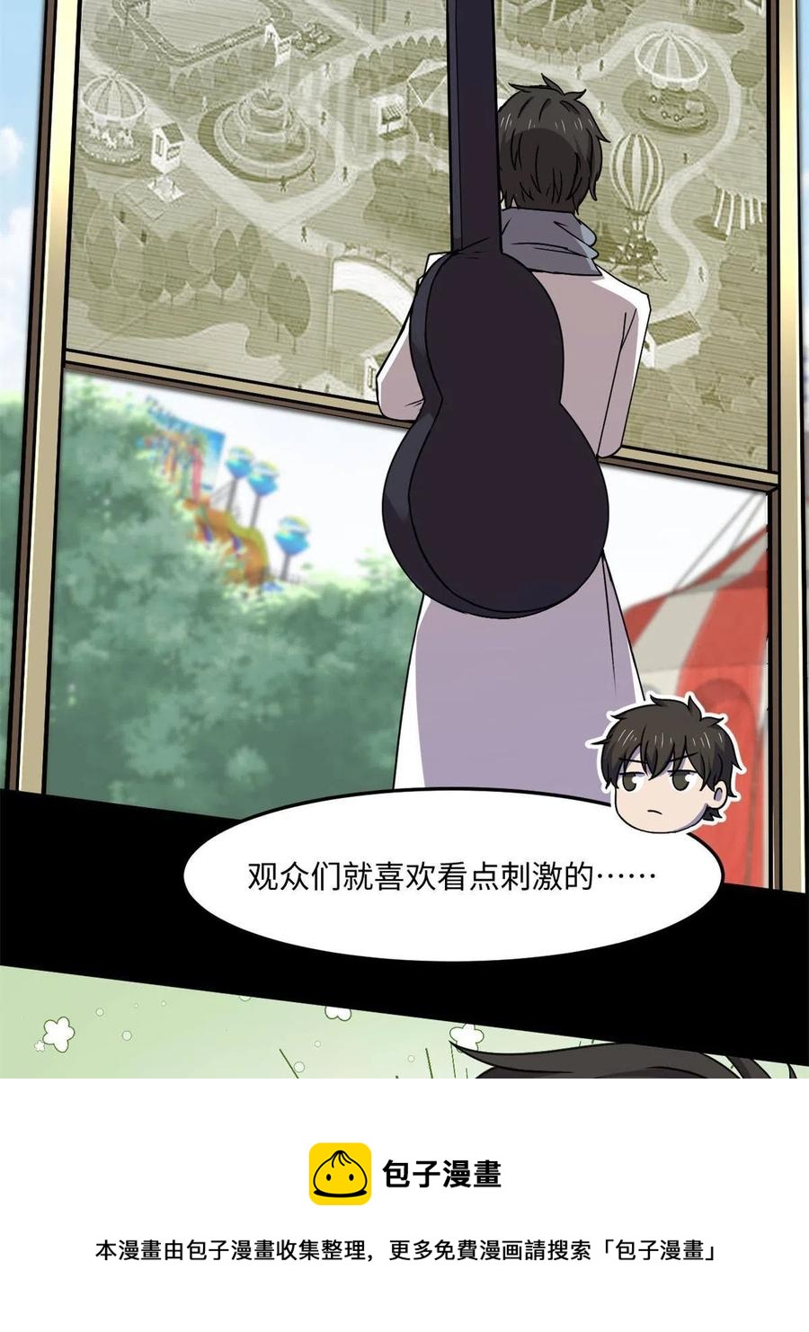 87 藏不住了吧？(1/2)-第88话