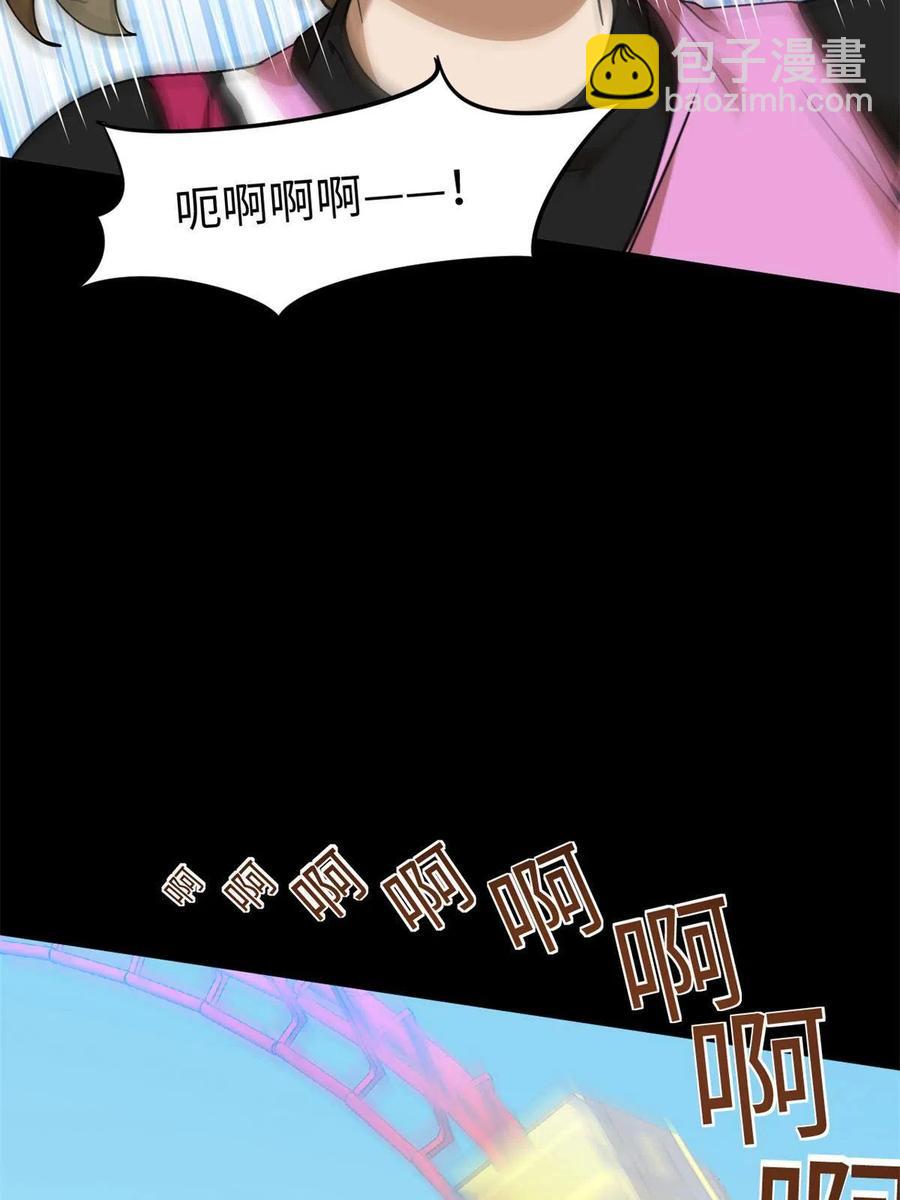 87 藏不住了吧？(1/2)-第88话