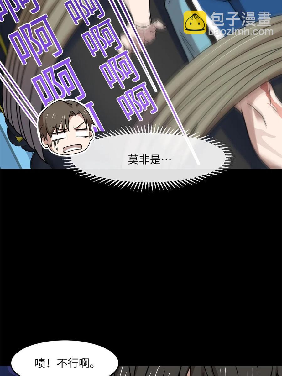 87 藏不住了吧？(1/2)-第88话