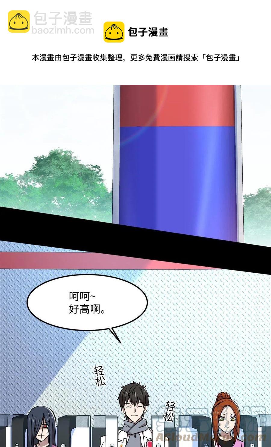 87 藏不住了吧？(1/2)-第88话
