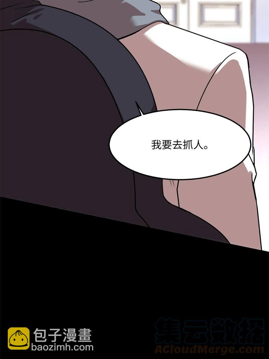 89 去抓个人(1/2)-第90话