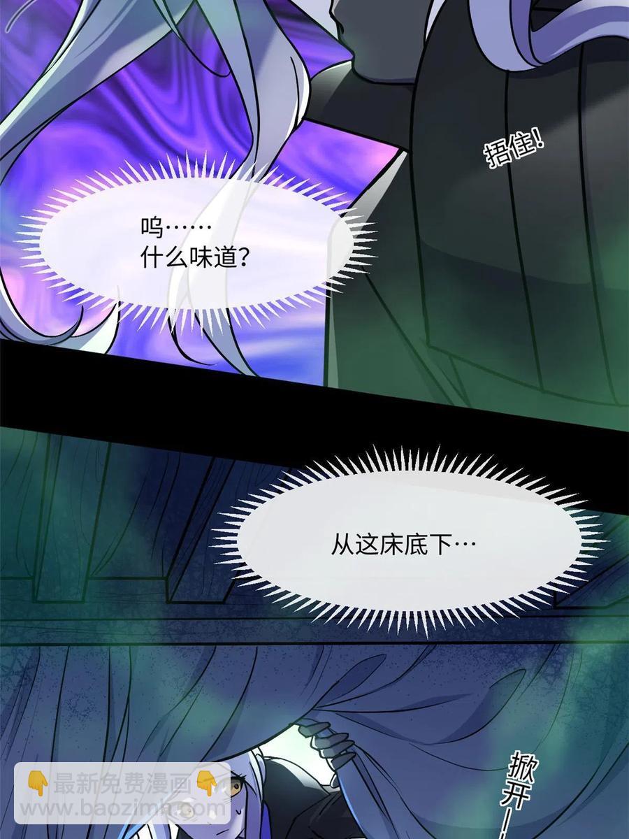 89 去抓个人(1/2)-第90话