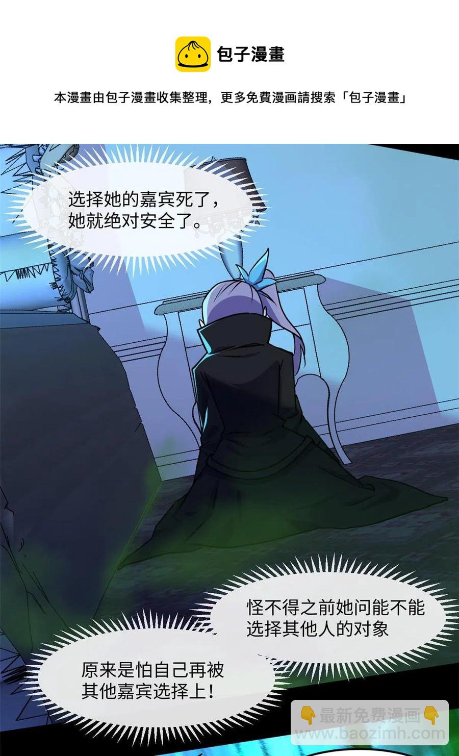 89 去抓个人(1/2)-第90话