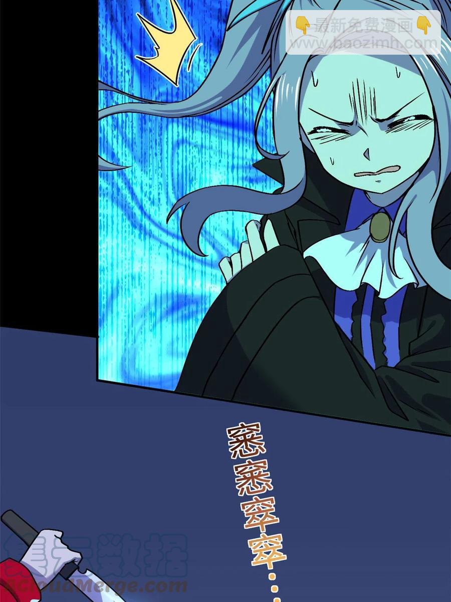 89 去抓个人(1/2)-第90话