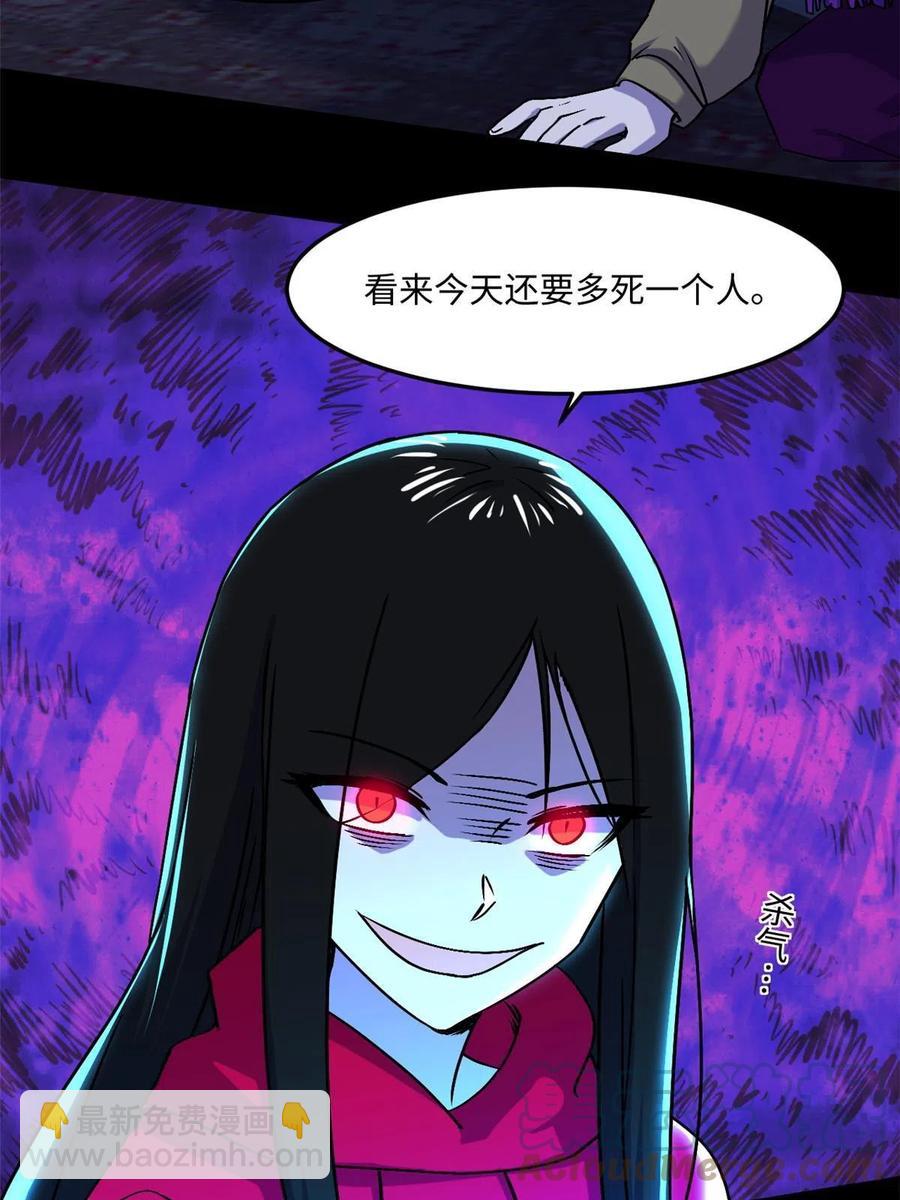 89 去抓个人(1/2)-第90话