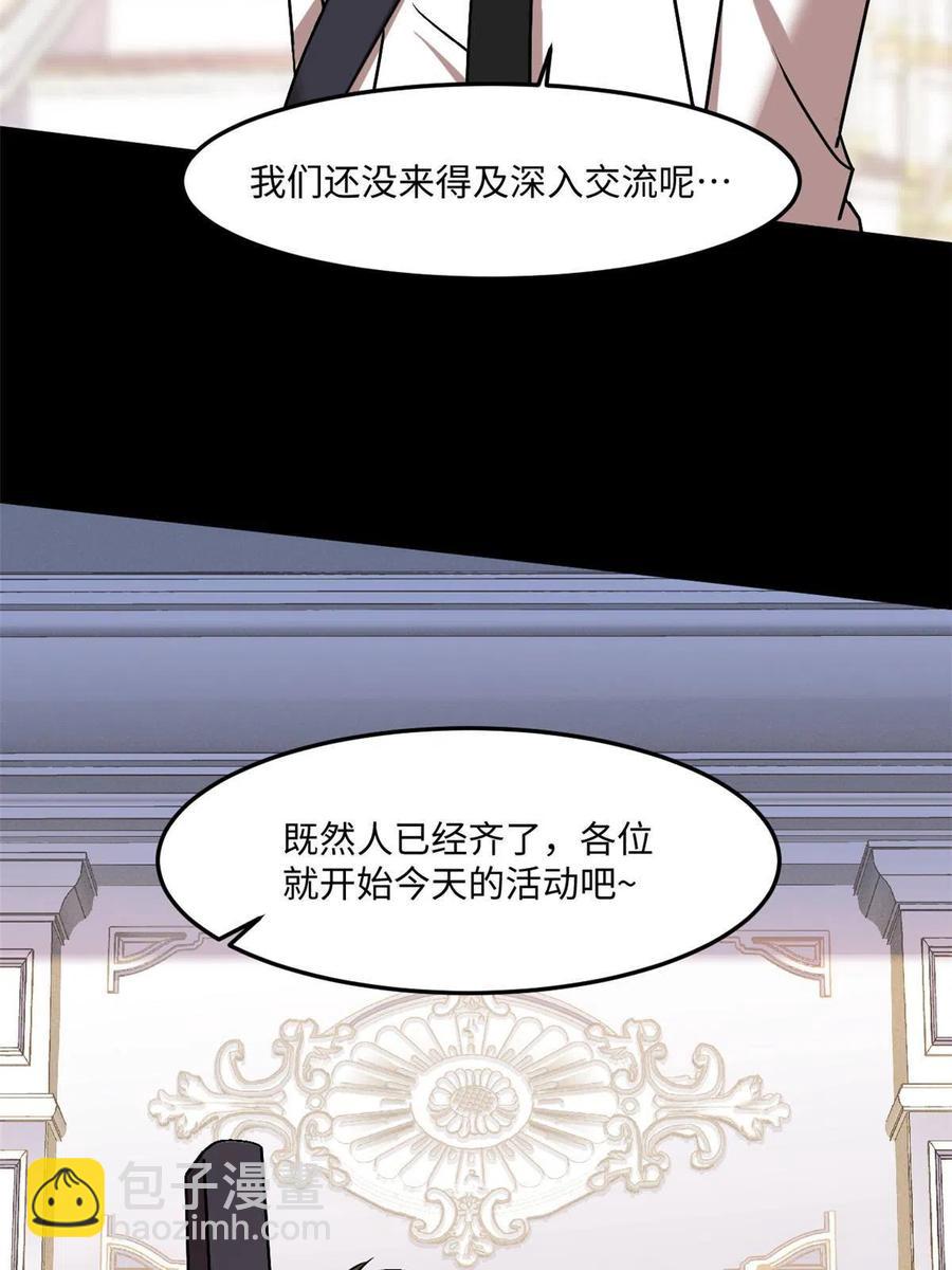 89 去抓个人(1/2)-第90话