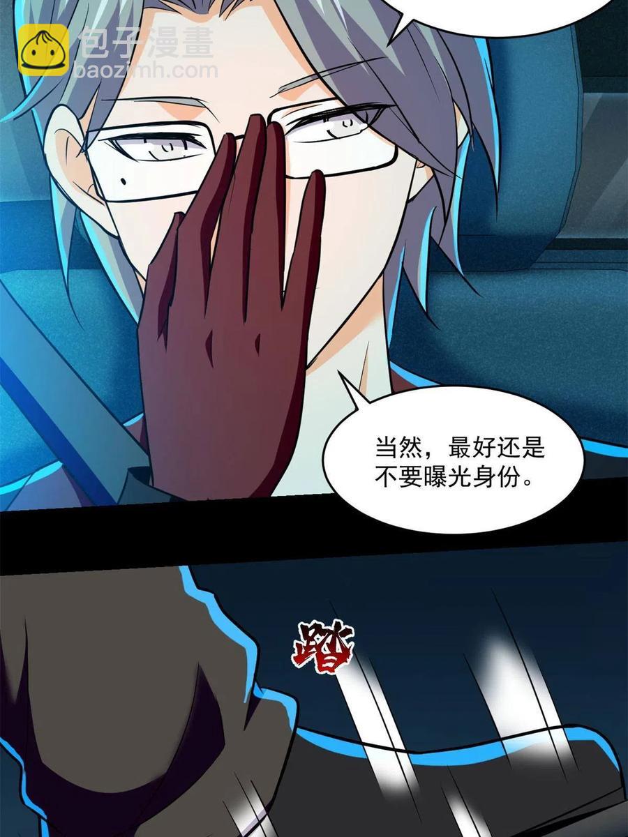 91 收获-第92话