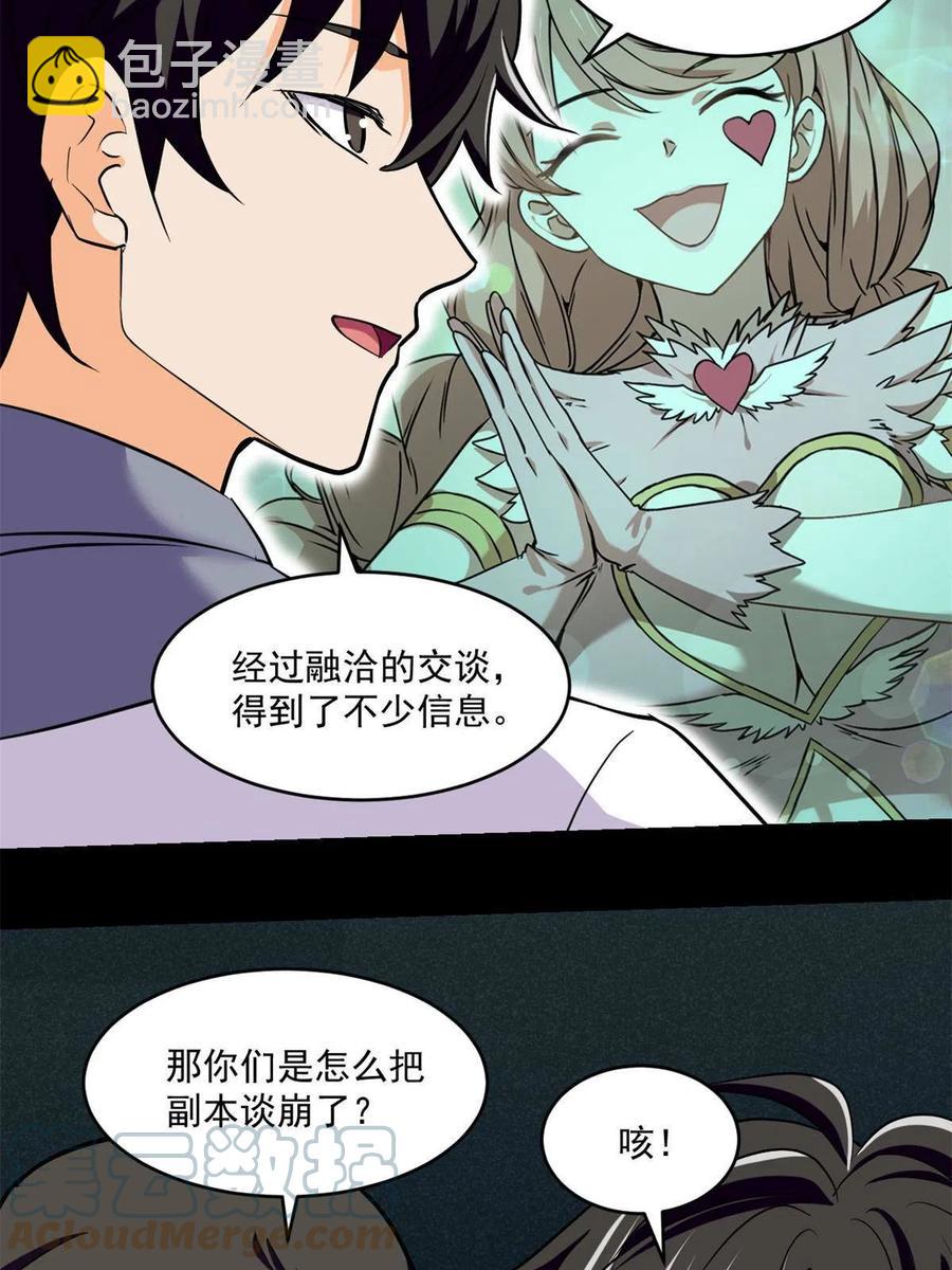 91 收获-第92话