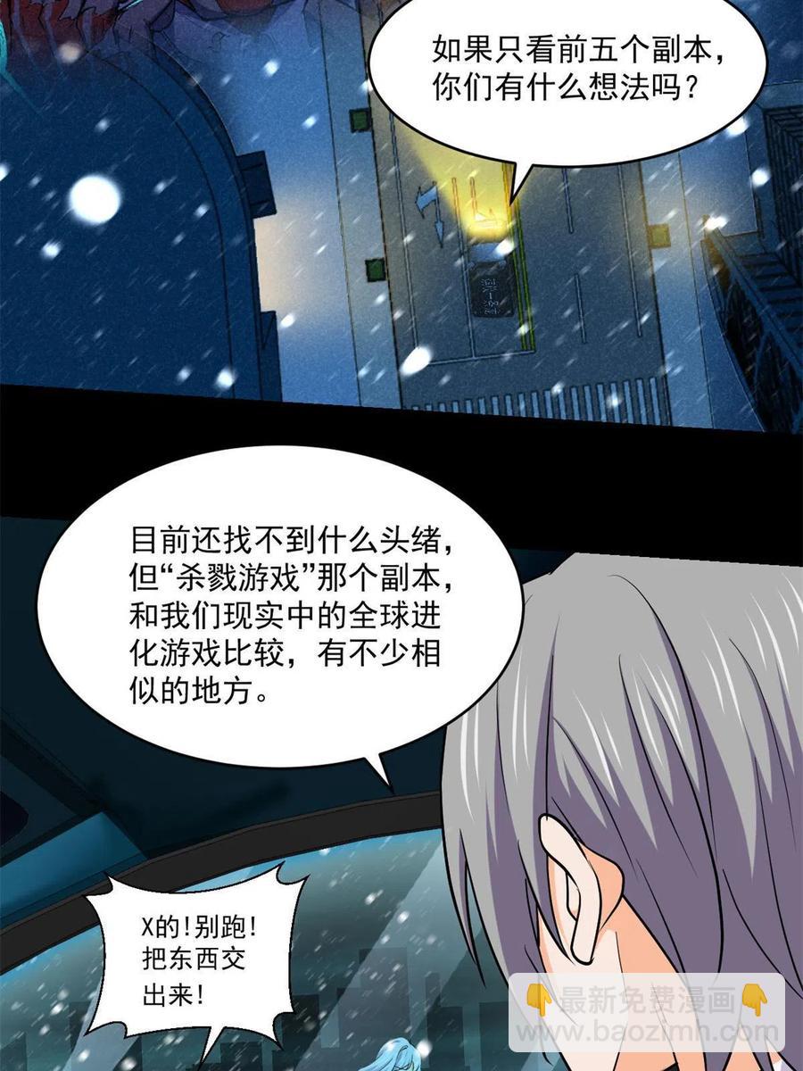 91 收获-第92话