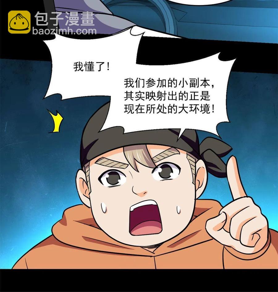 91 收获-第92话