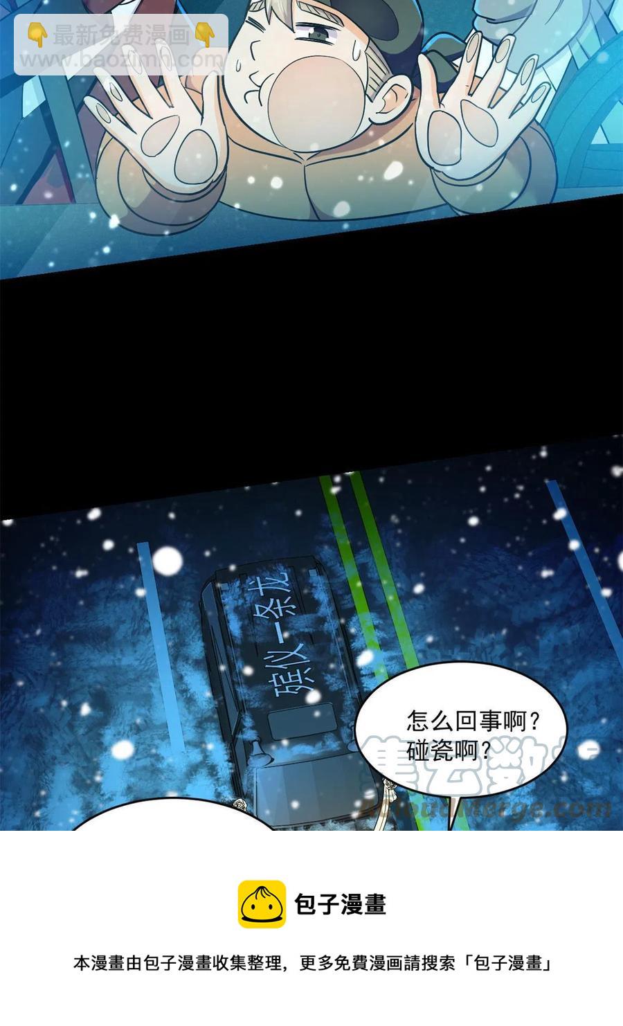 91 收获-第92话