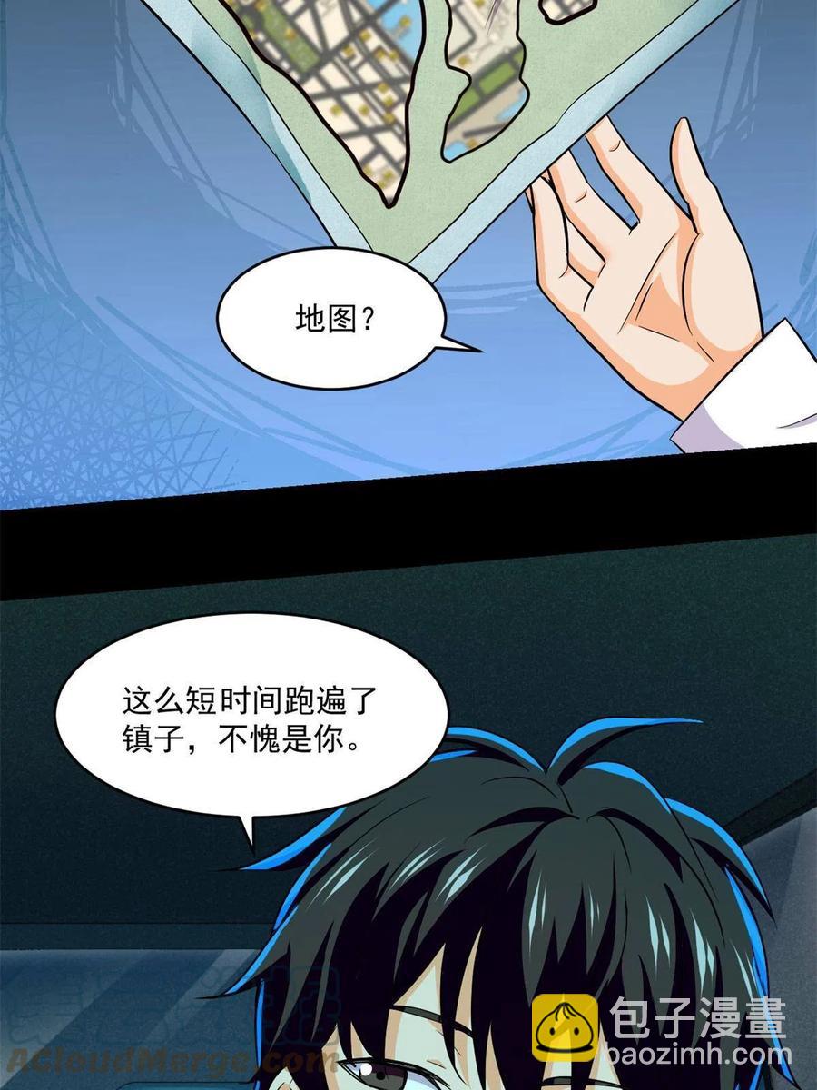 91 收获-第92话