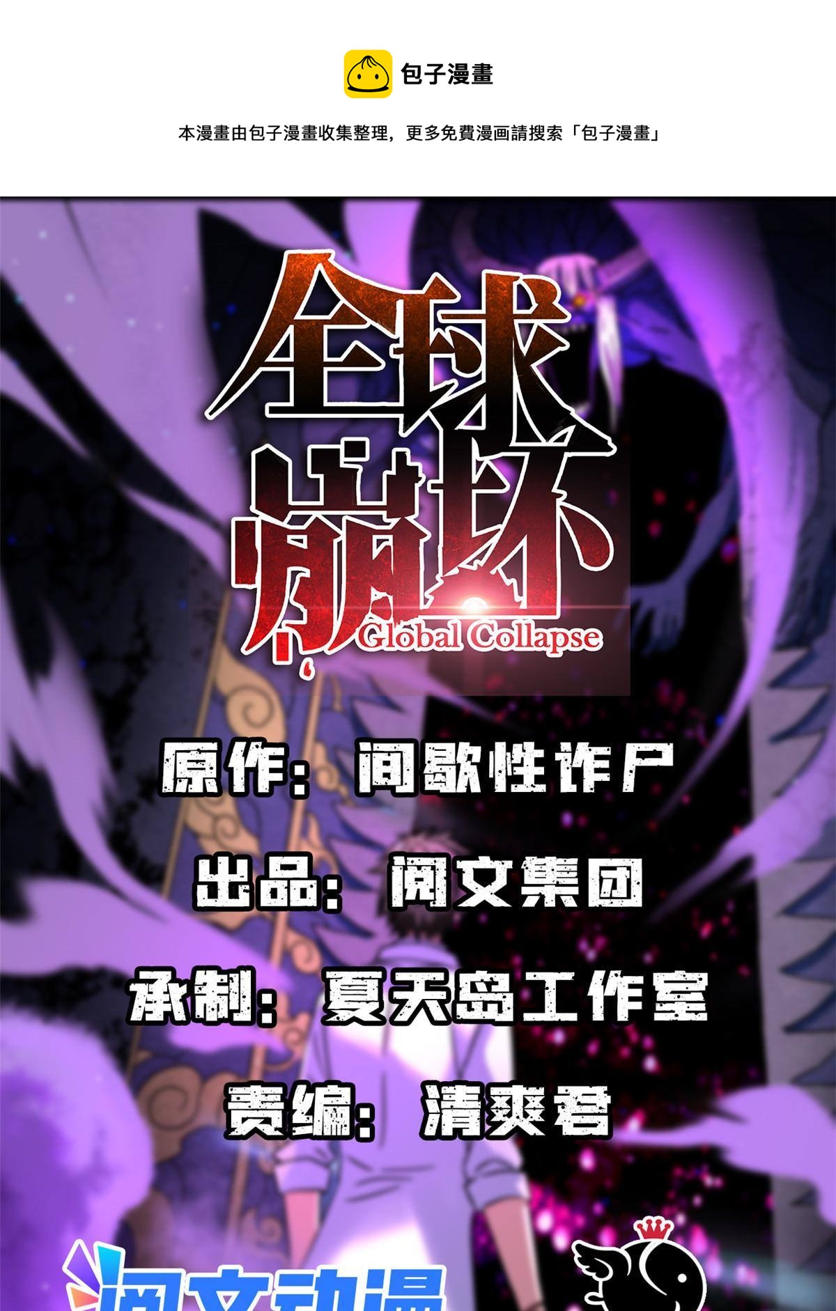 93 12个参与者(1/2)-第94话