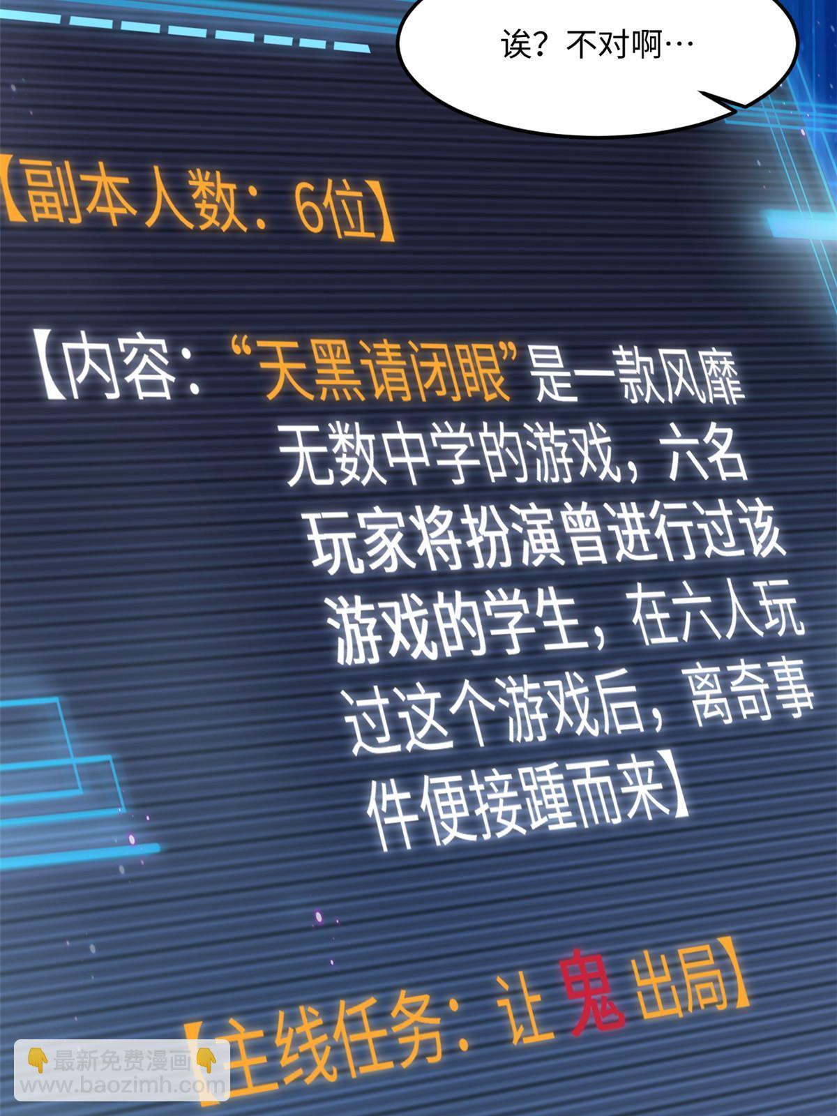 93 12个参与者(1/2)-第94话