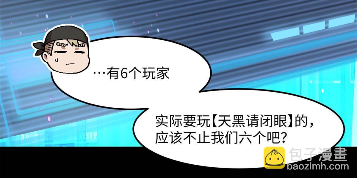 93 12个参与者(1/2)-第94话