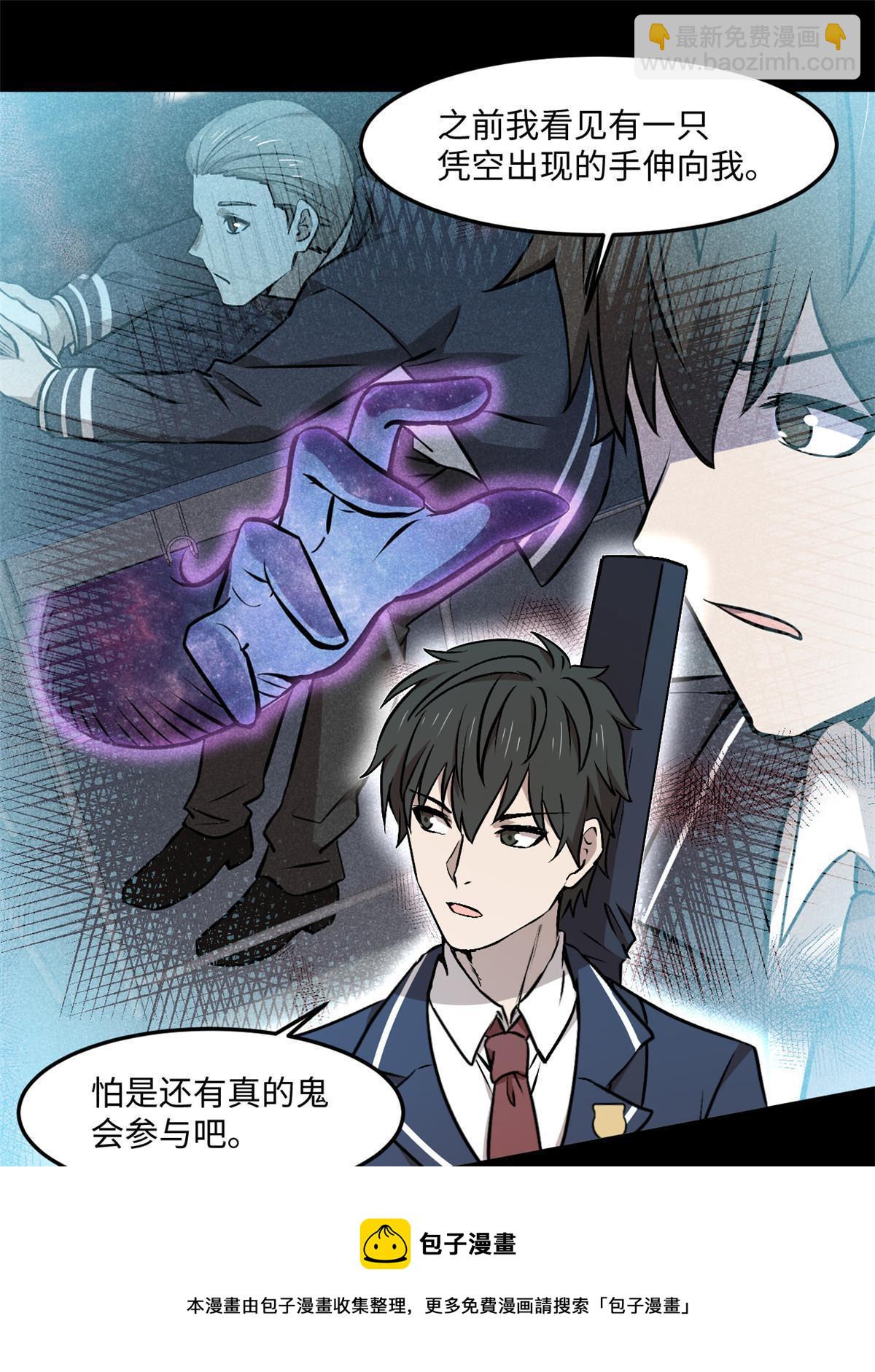 93 12个参与者(1/2)-第94话