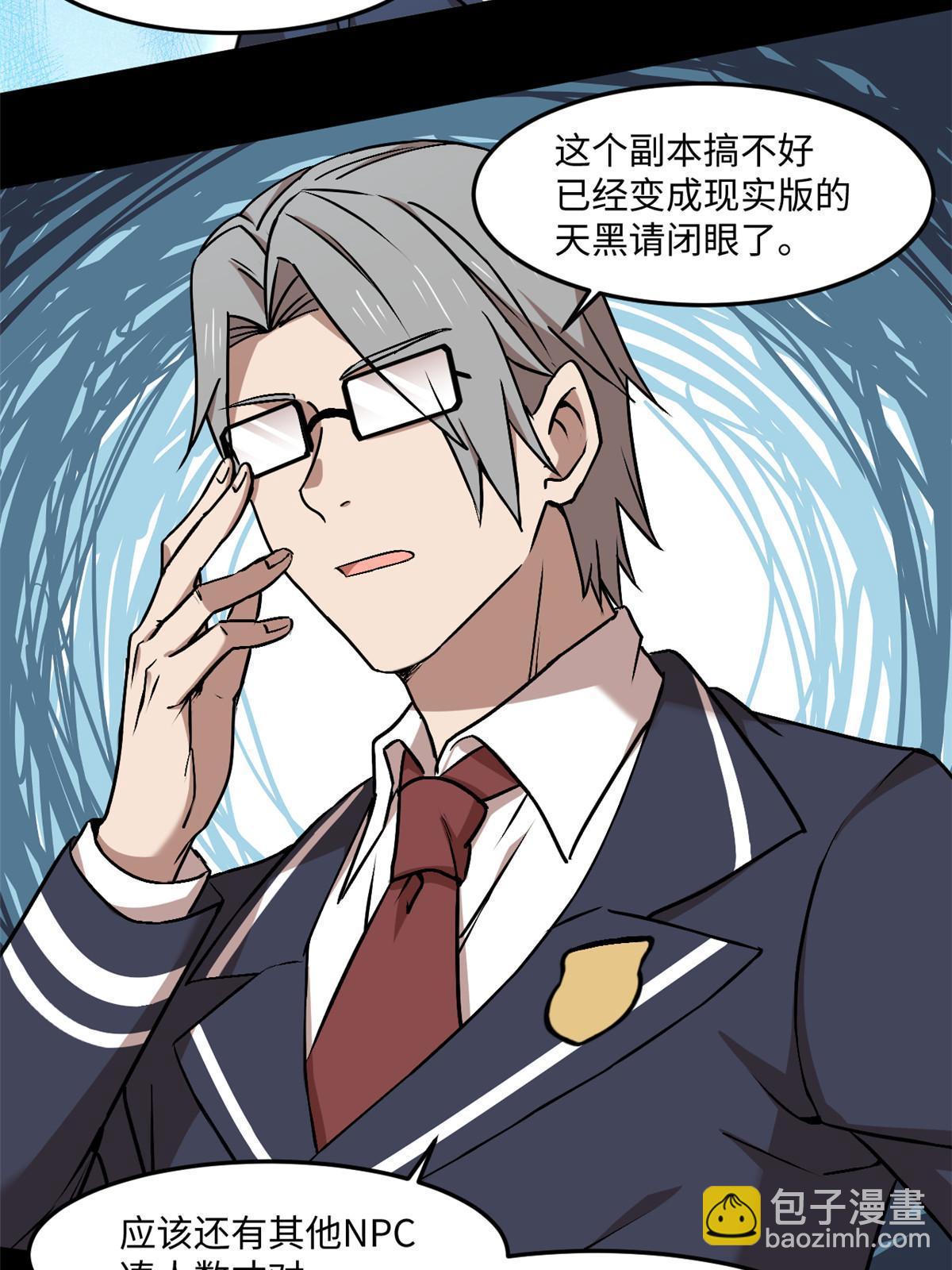 93 12个参与者(1/2)-第94话