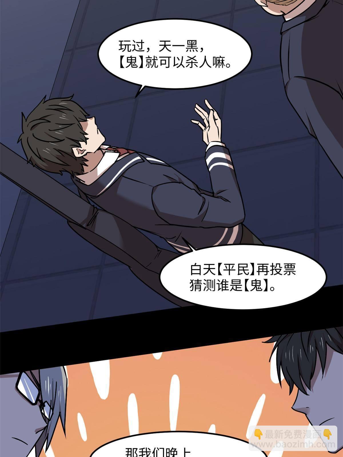 93 12个参与者(1/2)-第94话