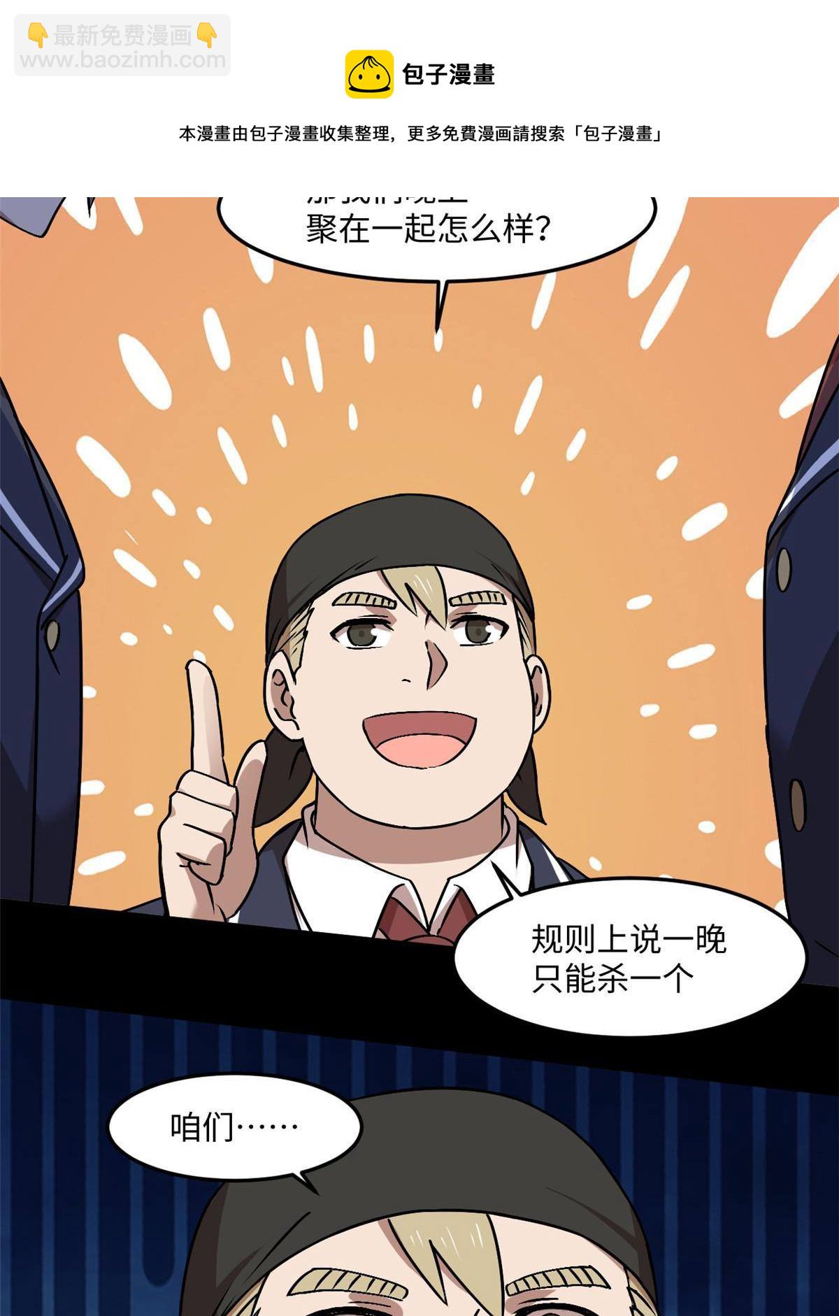 93 12个参与者(1/2)-第94话