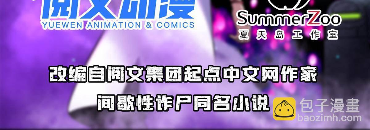93 12个参与者(1/2)-第94话