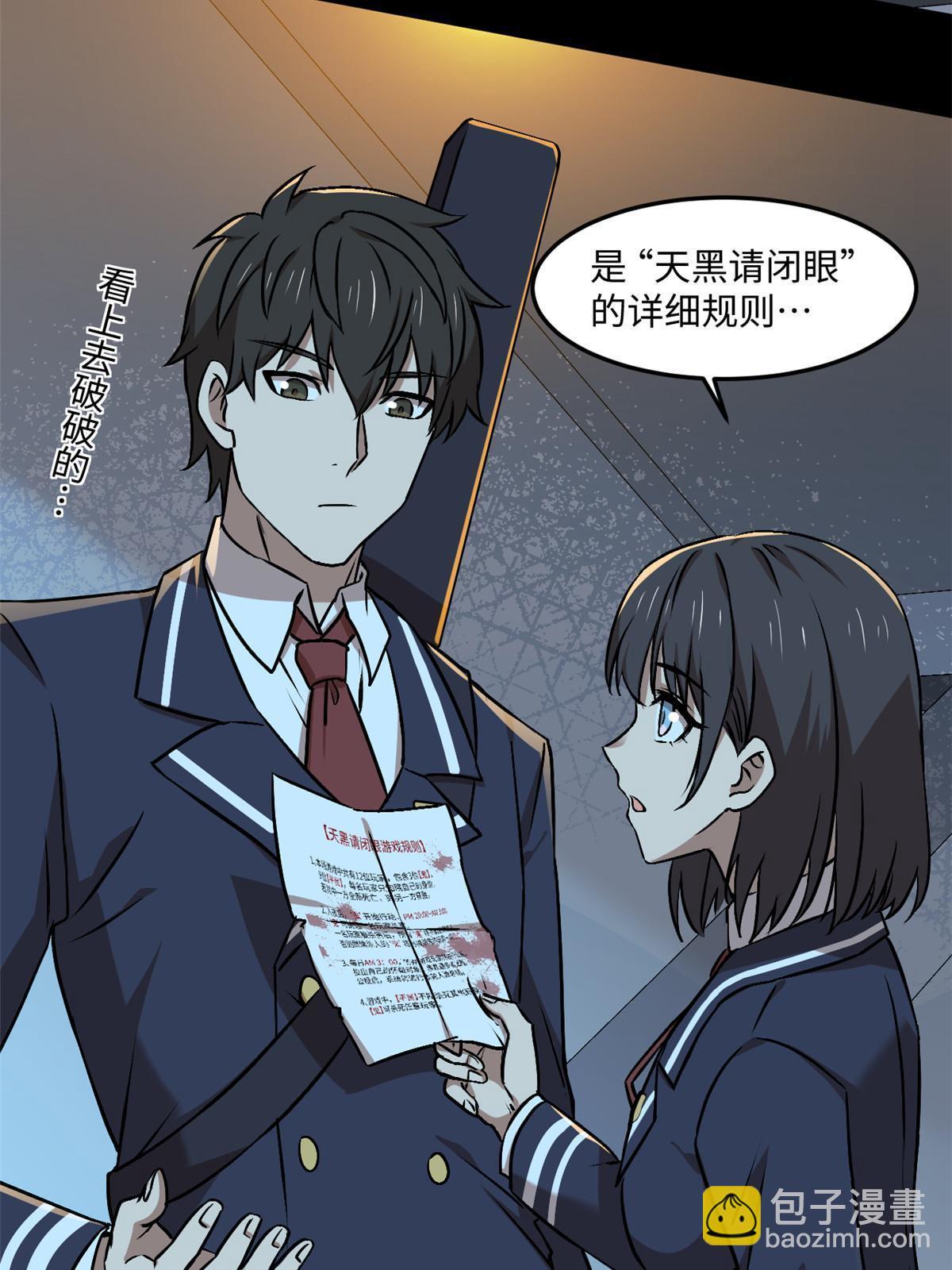 93 12个参与者(1/2)-第94话