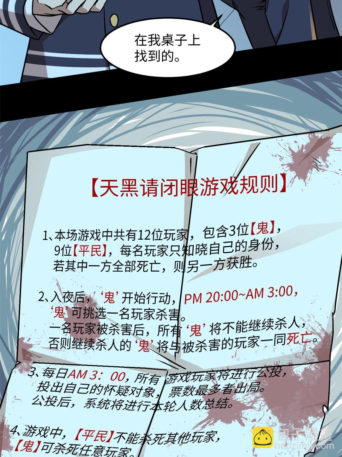 93 12个参与者(1/2)-第94话