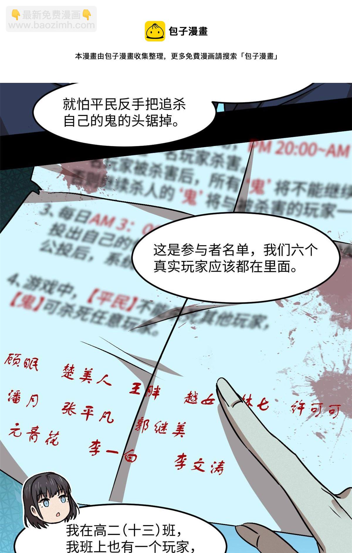 93 12个参与者(1/2)-第94话