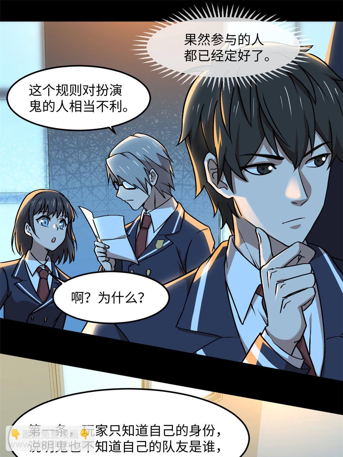 93 12个参与者(1/2)-第94话