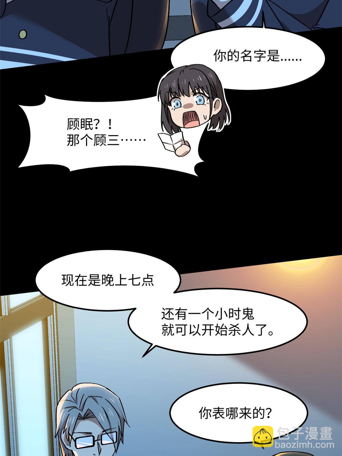 93 12个参与者(1/2)-第94话