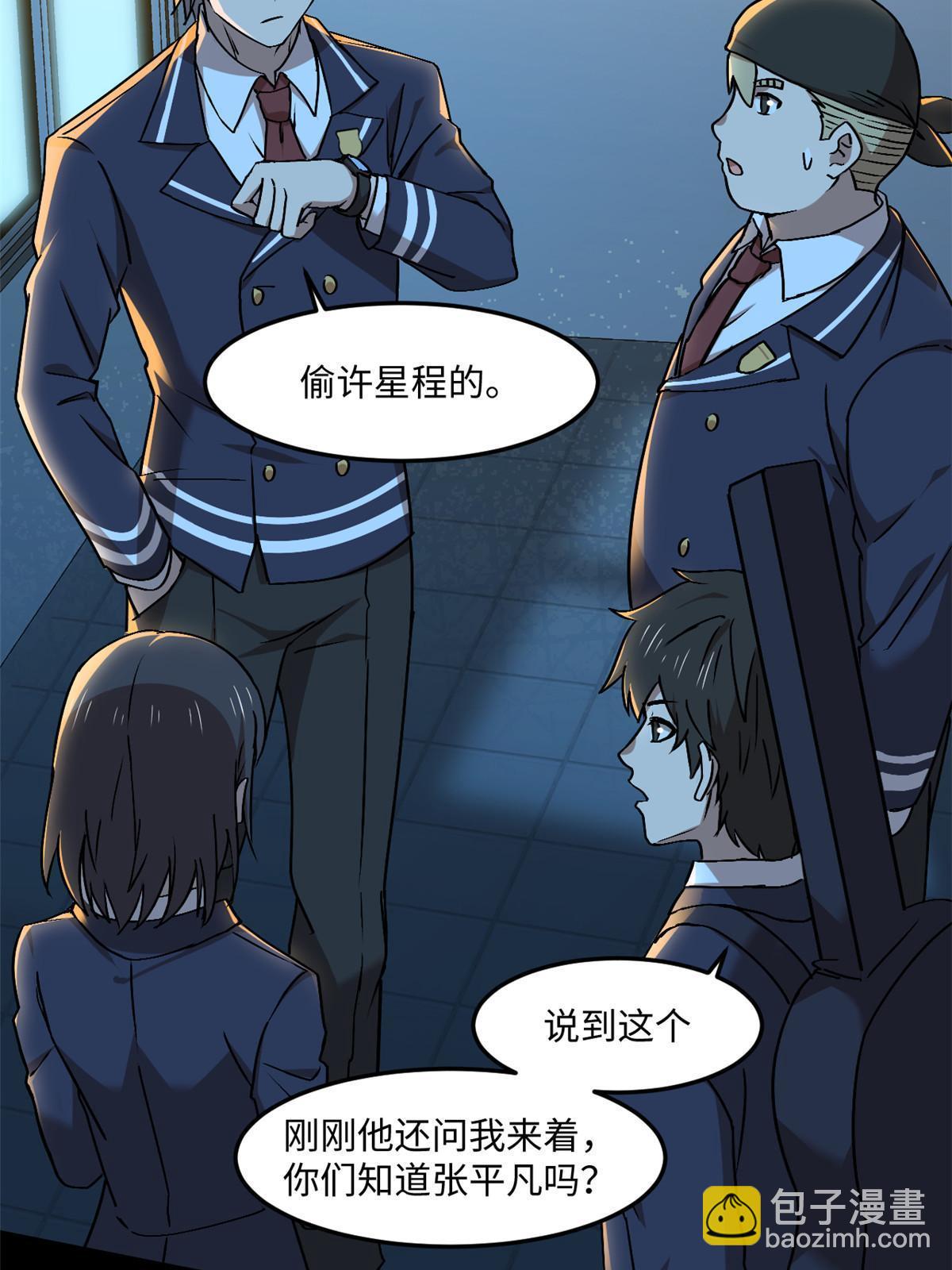 93 12个参与者(1/2)-第94话