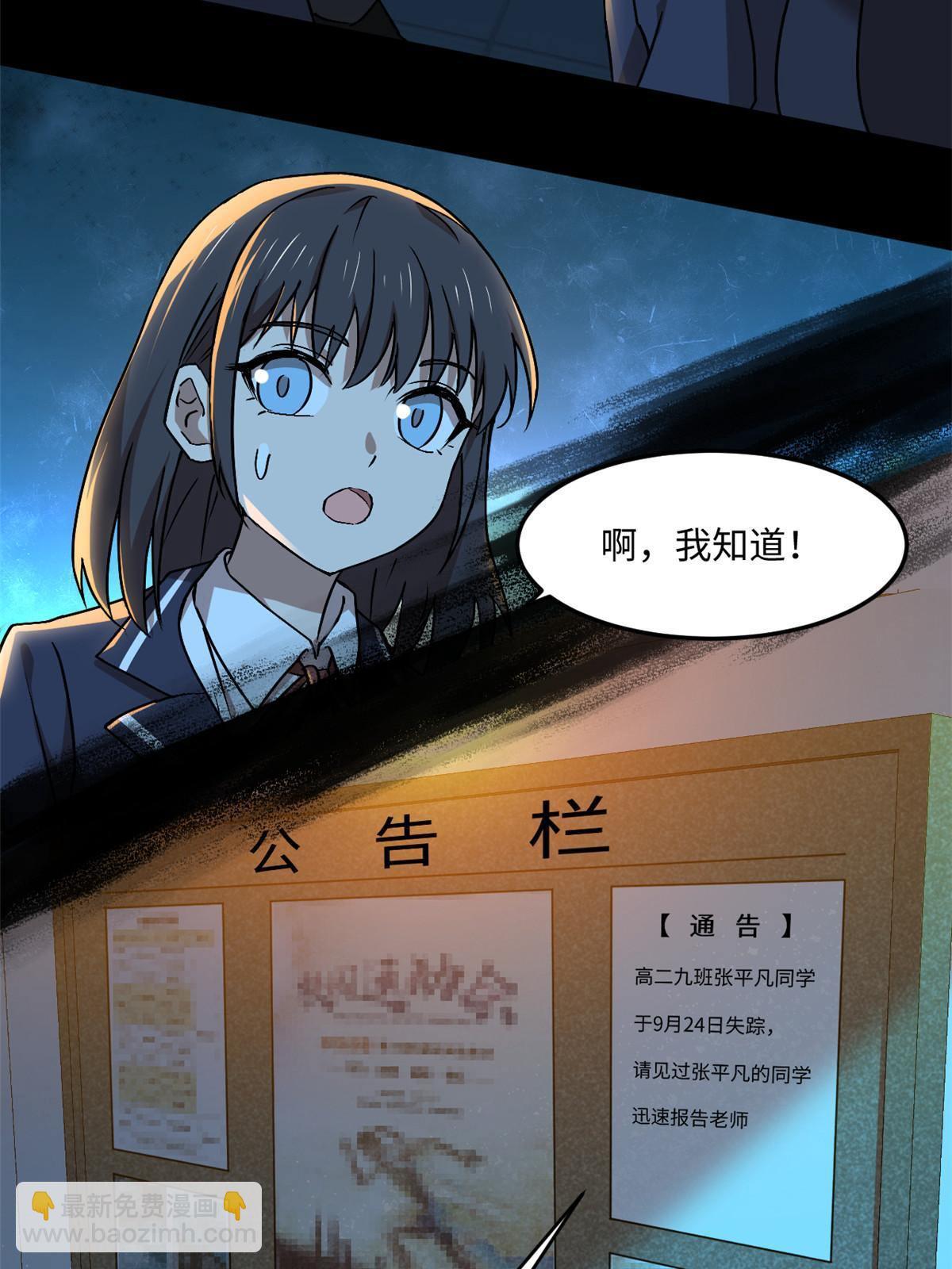 93 12个参与者(1/2)-第94话