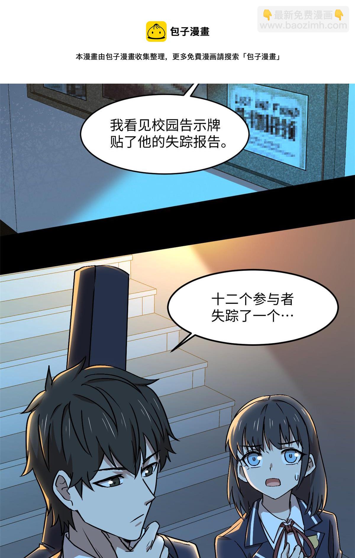 93 12个参与者(1/2)-第94话