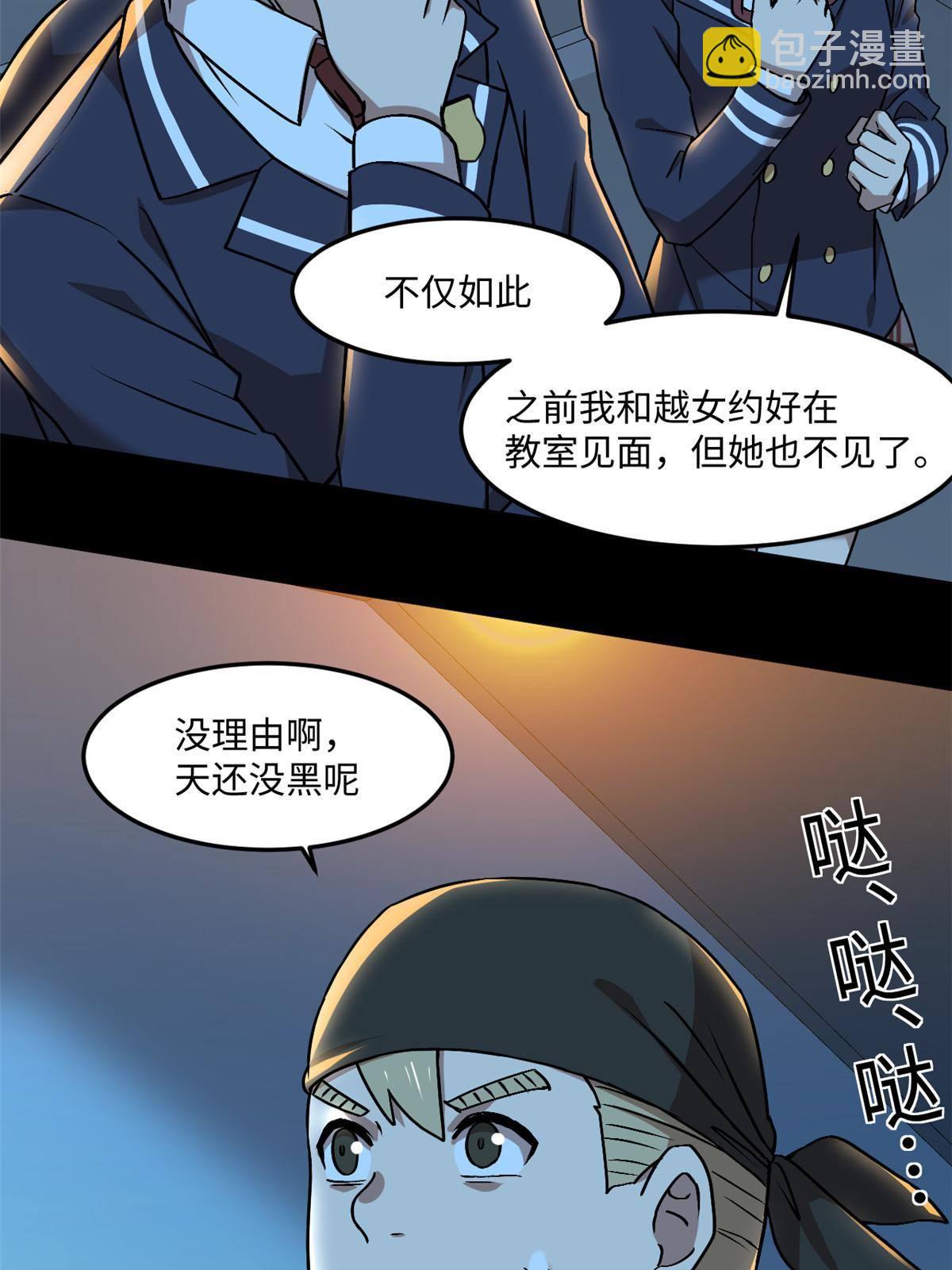 93 12个参与者(1/2)-第94话