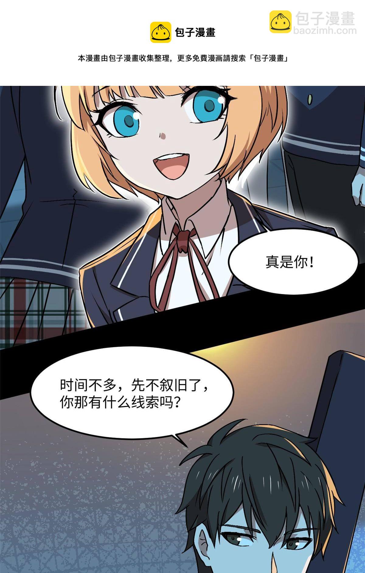 93 12个参与者(1/2)-第94话